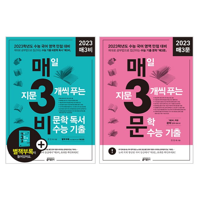 🔥 비문학 뿌셔! 매일 3지문 독서제본 후기 (할인꿀팁) 📖