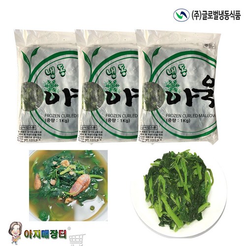 냉동아욱 1kg 득템! 후기와 꿀팁 대방출🎁